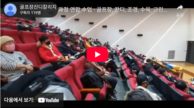 캐디, 그린키퍼, 경기팀장 직무 이해와 충돌 사례별 해결 방안