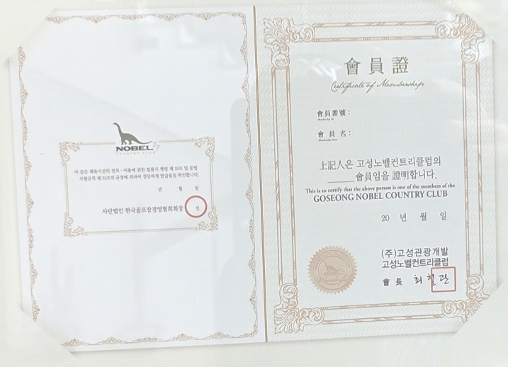 골프장 회원 관리 체크 항목 10가지