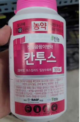 [작물보호제] 골프장에 사용되는 작물보호제의 종류와 용도   