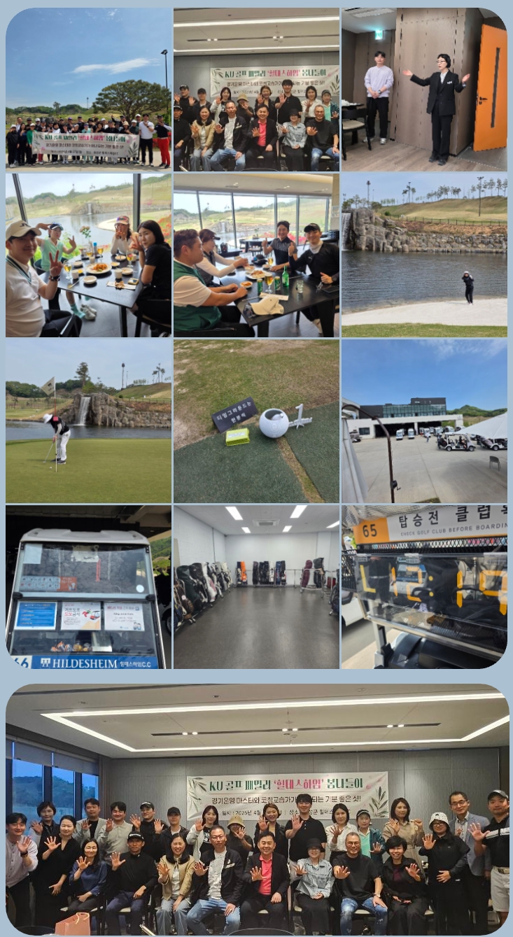 노캐디 시스템, 현장에서 답을 찾다 - 건국대 캐디마스터경기팀장 과정 29기와 30기 벤치마킹 성료