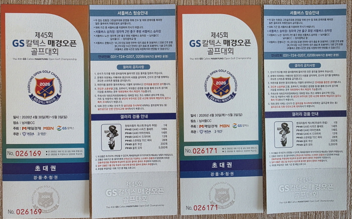 투어프로들의 골프대회 시합장에 가보라!